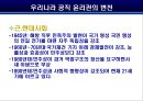 공직윤리  6페이지