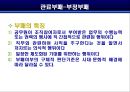 공직윤리  10페이지