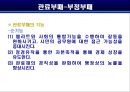 공직윤리  15페이지
