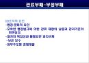 공직윤리  21페이지