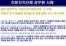 공직윤리  28페이지