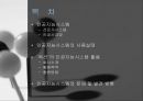 인공지능시스템  2페이지