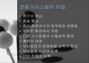 인공지능시스템  6페이지