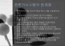 인공지능시스템  7페이지