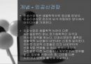 인공지능시스템  8페이지
