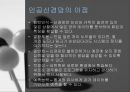인공지능시스템  10페이지