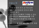 인공지능시스템  13페이지