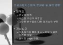 인공지능시스템  18페이지