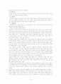 양귀비 과연 그녀는 어떤 미녀인가  3페이지