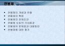 기업에서의 임금제도의 실태  5페이지