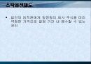 기업에서의 임금제도의 실태  14페이지