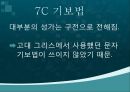 중세음악의 기보법  3페이지