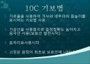 중세음악의 기보법  8페이지