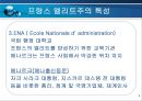 프랑스의 행정과 관료제  9페이지