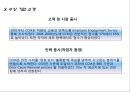 말콤볼드리지(MALCOLM BALDRIGE NATIONAL QUALITY AWARD)  10페이지