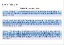말콤볼드리지(MALCOLM BALDRIGE NATIONAL QUALITY AWARD)  11페이지