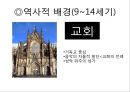 중세의 단선율 음악  3페이지