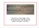 중세의 단선율 음악  6페이지