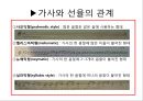 중세의 단선율 음악  17페이지