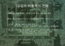 중세의 단선율 음악  20페이지
