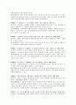 따돌림 받는 아이들을 위한 집단 상담 프로그램  3페이지