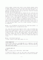 마르틴 루터 Ⅱ [1521-1546]  5페이지