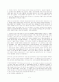 마르틴 루터 Ⅱ [1521-1546]  7페이지