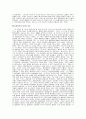 고딕소설속의 에로티시즘  6페이지