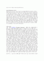 고딕소설속의 에로티시즘  7페이지
