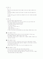 등산의 세계 [배낭, 짐꾸리기, 짐지기]  2페이지
