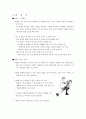 등산의 세계 [배낭, 짐꾸리기, 짐지기]  5페이지