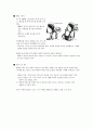 등산의 세계 [배낭, 짐꾸리기, 짐지기]  6페이지