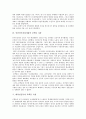 모택동과 그의 사상에 대하여 3페이지