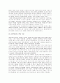 모택동과 그의 사상에 대하여 4페이지
