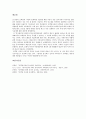 모택동과 그의 사상에 대하여 5페이지