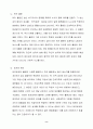 기업에서의 임금제도 실태  8페이지