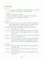 기업에서의 임금제도 실태  22페이지
