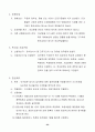 기업에서의 임금제도 실태  23페이지