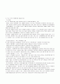 부패방지법  6페이지
