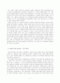 발전 행정과 한국 관료제  2페이지