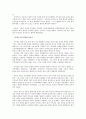  여황제 측천무후 (최초의 여자황제) 2페이지