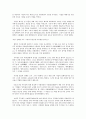  여황제 측천무후 (최초의 여자황제) 3페이지