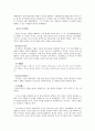 여황제 측천무후 (최초의 여자황제) 4페이지