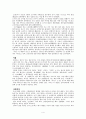 바둑에 대해서  4페이지