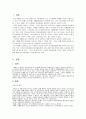 자폐증  2페이지