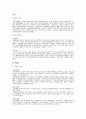 자폐증  3페이지