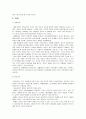 자폐증  8페이지