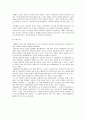 자폐증  9페이지
