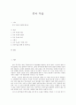 중국 무술 1페이지