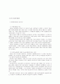 중국 무술 3페이지